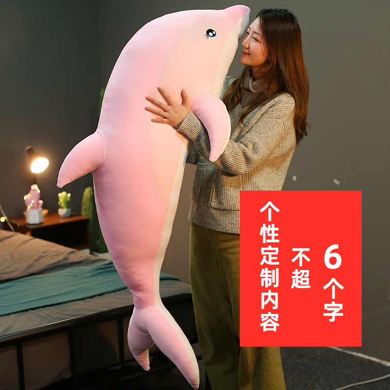 海豚毛绒公仔鲸鱼玩偶爱超软床上布娃娃女生抱抱熊睡觉抱枕