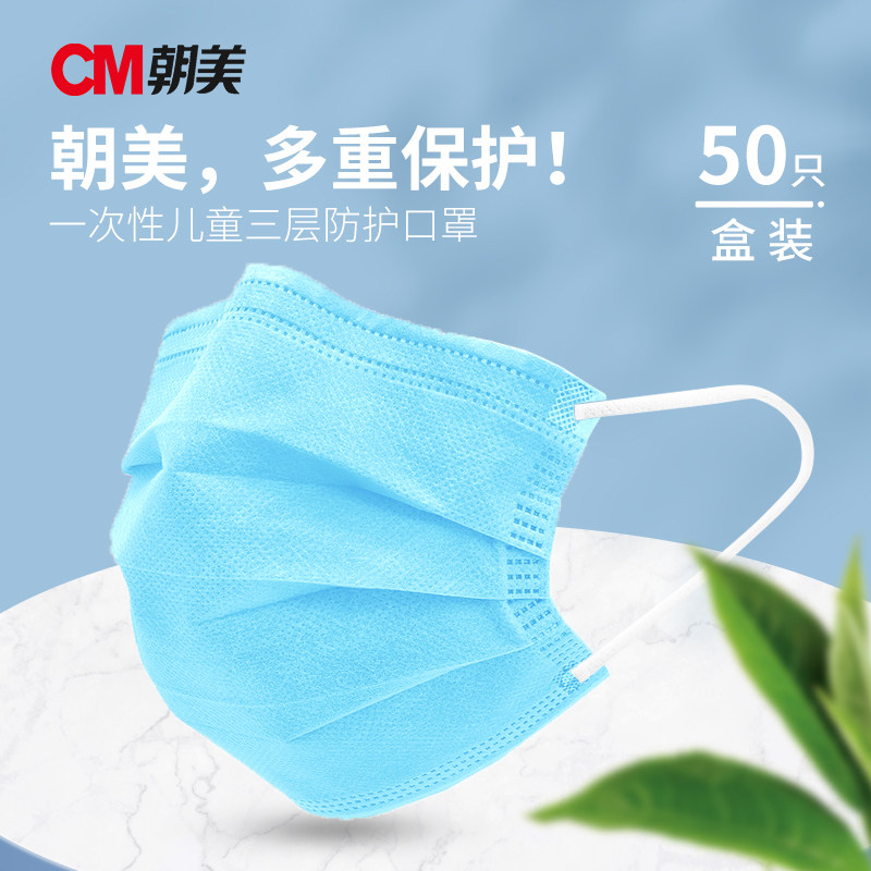 朝儿童口罩一次性卡通防尘透气三层熔喷过中小学生印卡通白