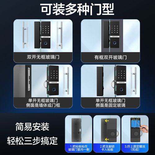 指纹锁玻璃门密码锁门有框无框办公室单门禁锁智能电子锁防水