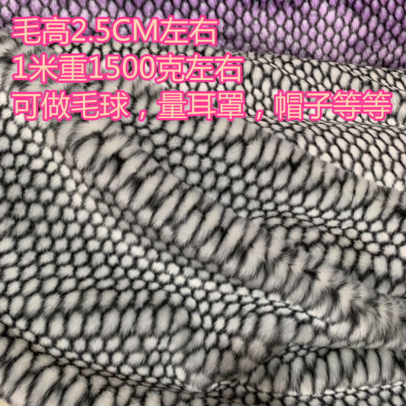 新款菠萝纹毛绒人造毛布料演出服仿皮草面料背景布地毯1件