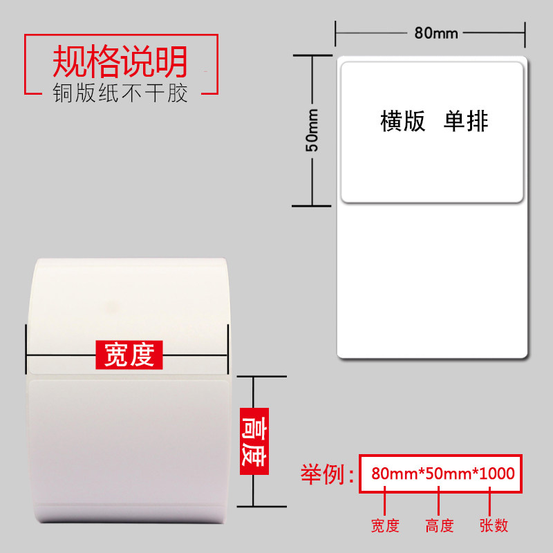 铜纸干胶 标签纸条码打印纸  9