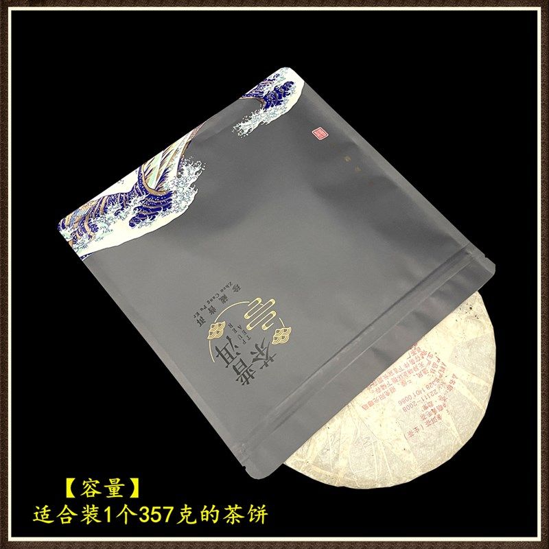 普洱茶包装袋茶饼防潮密封袋七子饼自封袋档保存袋茶叶袋子