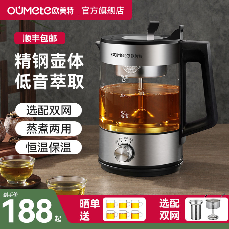 煮茶器煮茶壶蒸茶壶全自动蒸汽喷淋煮茶炉办公室小型茶壶