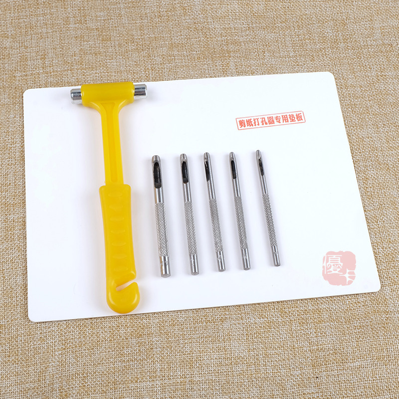 剪纸工具打孔器手工刻纸工具装安全锤圆冲打孔器垫板全