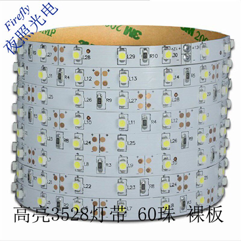 高亮2LED灯带管滴胶裸板防水单色七彩软灯条贴片