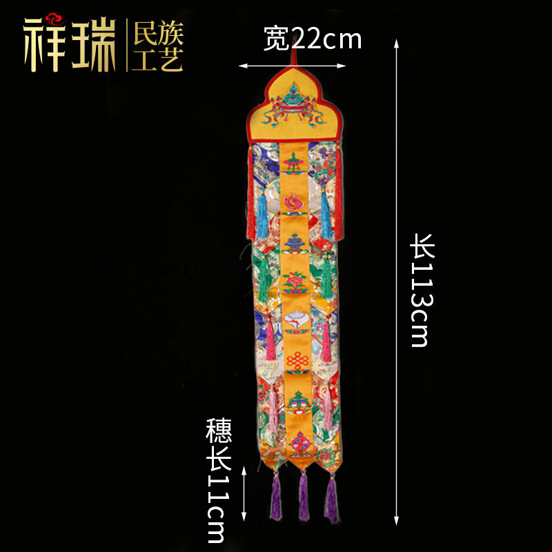 m金布挂幡手工刺绣八吉祥竖幡对联佛堂装饰挂幡八宝佛堂一对