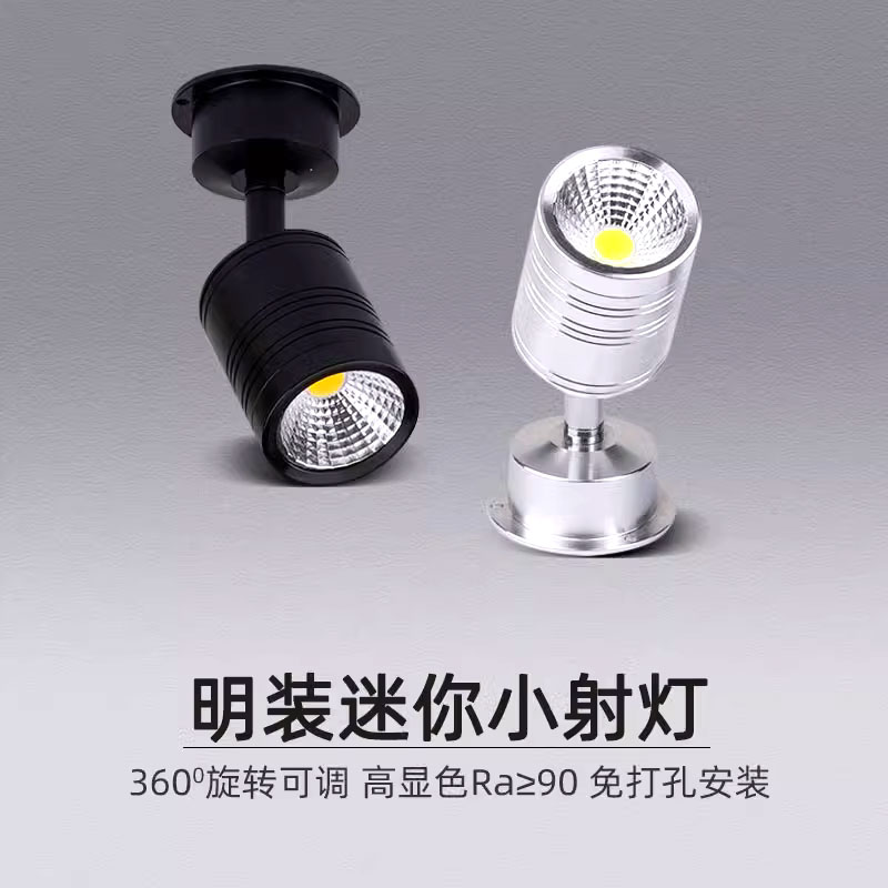 明装小万向迷你调天板灯客厅吸顶背景墙壁画展柜灯