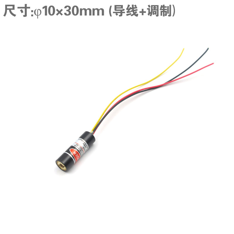 n带L调制信号激光模组近红外激光器镭射仪多种功率尺寸选