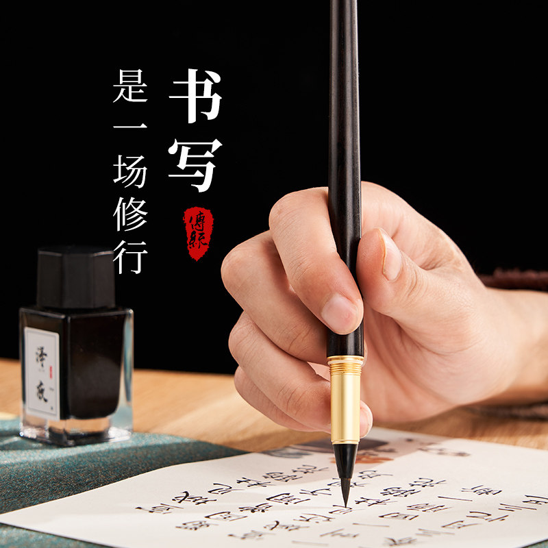 庆学堂钢笔式毛笔礼盒书法装狼毫小楷软笔书法笔抄经自带墨水软头