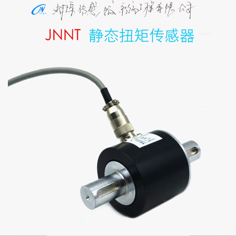 扭矩传感器JNNT扭力传感器键槽扭矩力传感器,静态扭矩传感器