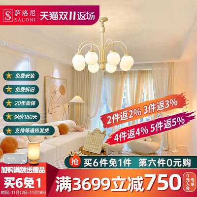 萨洛尼客厅吊灯现代大气奶油风分子魔豆卧室灯具新款中古风灯