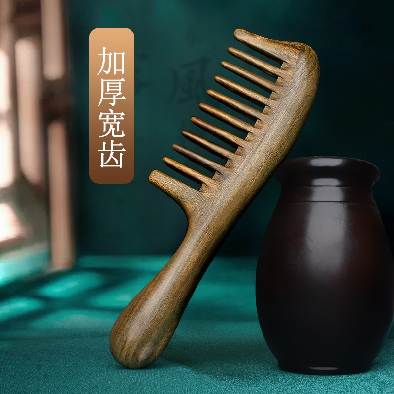 天然绿檀木梳子宽齿梳大号女士长发卷发大齿头皮部按摩梳