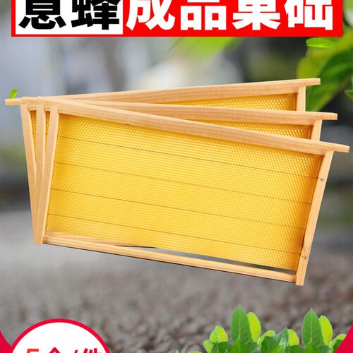 成品巢框架子中蜂意蜂蜡脾标准9     9蜂箱用