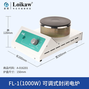 封闭电炉 烧杯加热炉 无明火电炉 实验电炉 W W调温电炉万用电炉