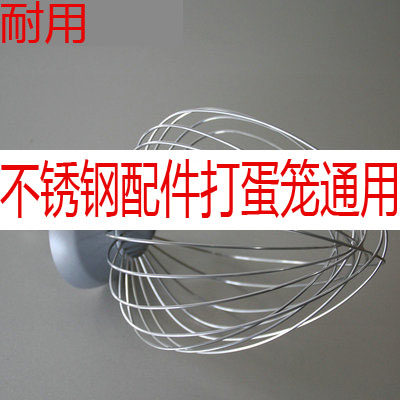 凯伍德厨师通用和面钩搅拌拍打蛋球网