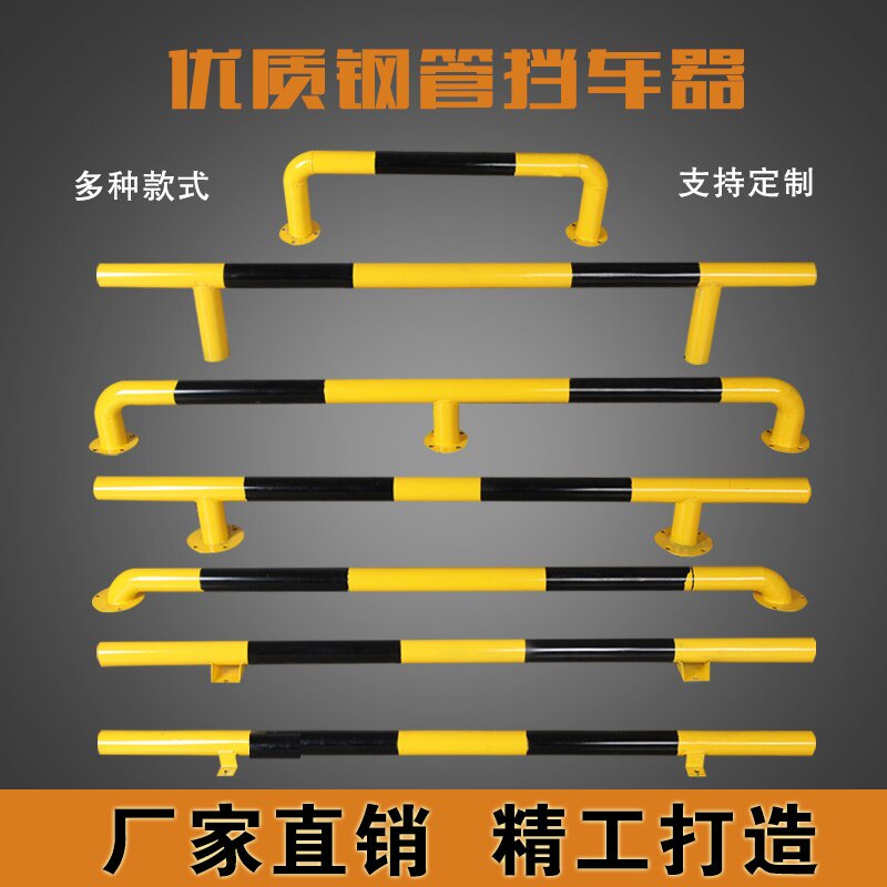 钢管车轮挡车器 U型停车位限位器栏杆防撞挡车条倒车挡块轮档车杆