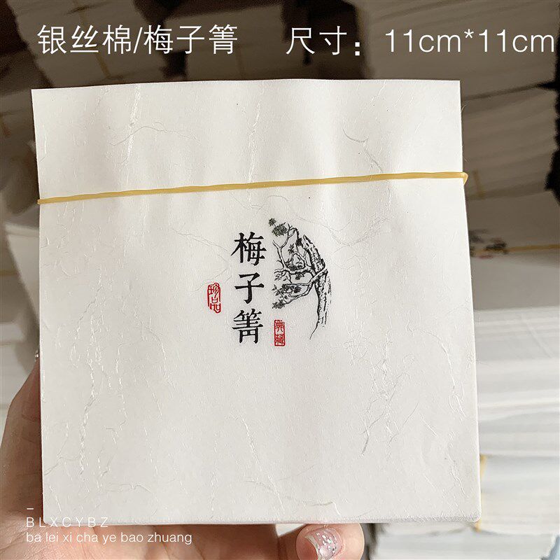 梅子箐龙珠包装 纸铜箐河龙珠茶棉纸 *月光白龙珠棉纸