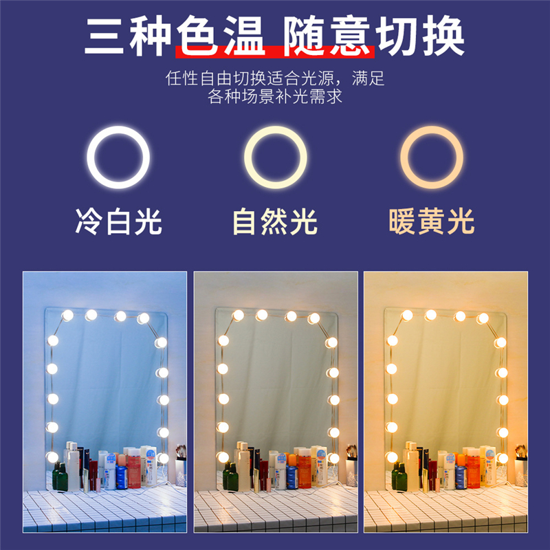 USB插电化妆镜led灯泡免打孔粘贴式镜前灯便携补光灯吸盘式美颜灯