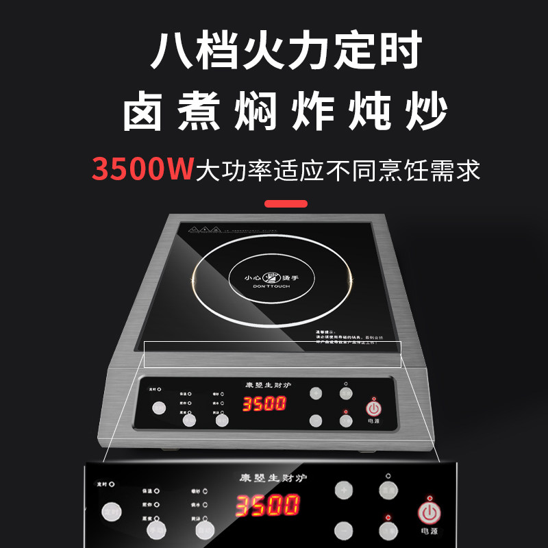 康曌商用大功率电磁灶酒店后厨高汤炉商场食堂饭店电磁炉