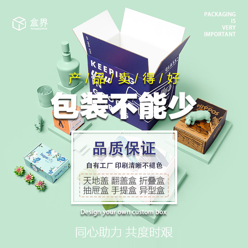 礼品盒包装盒定制彩盒端午中秋春节礼盒茶叶盒纸盒订制干果盒