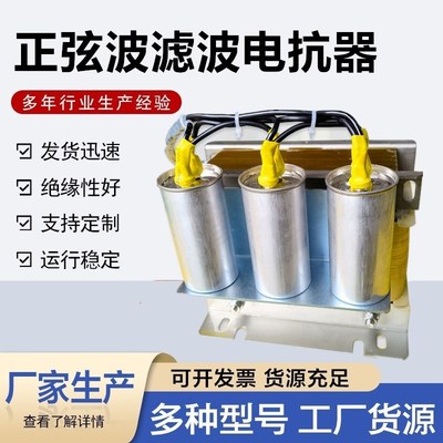 正弦波滤波电抗器单相220V变三相380V变频器输出LC波形转换电抗器