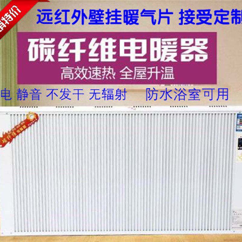 碳纤维新款暖气片材料新远红外暖器定制采暖工程铝合金壁挂散热器