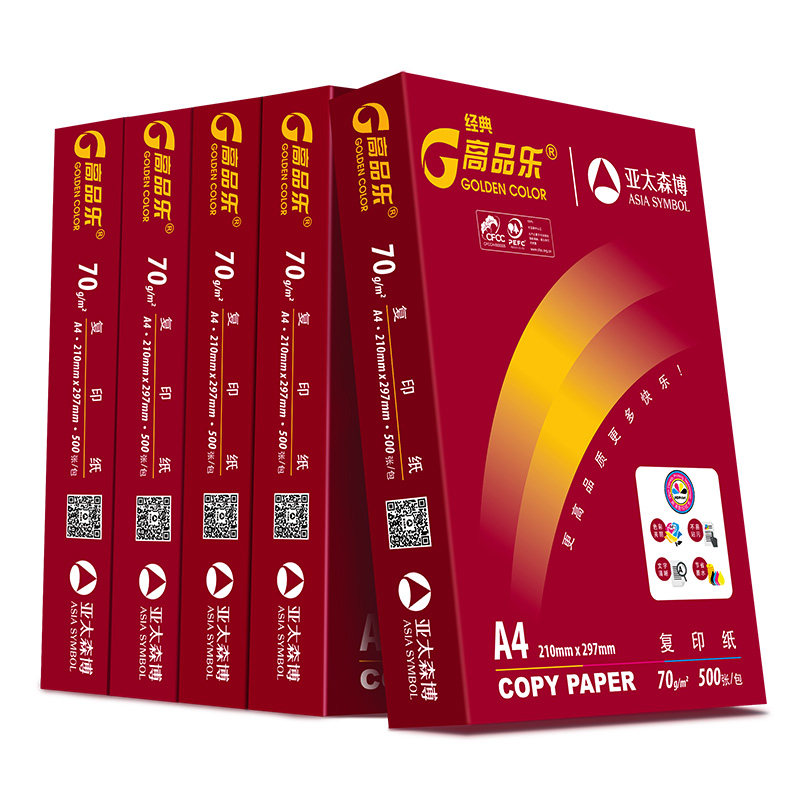 亚太森博经典高品乐打印纸g复印纸g整箱包页EF认证