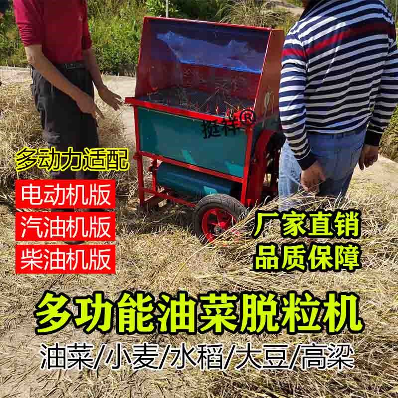 小型农用水稻打谷机油菜籽稻谷小麦高梁多功能脱粒机家用便携