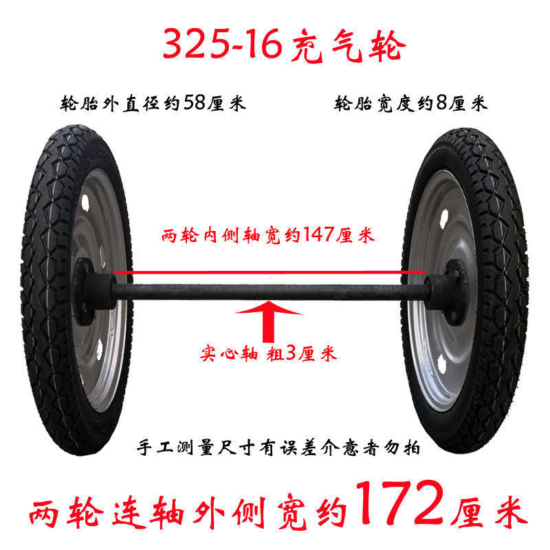 充气马车轮子带轴两轮连轴车轮胎手推炮车拖车重型脚轮寸