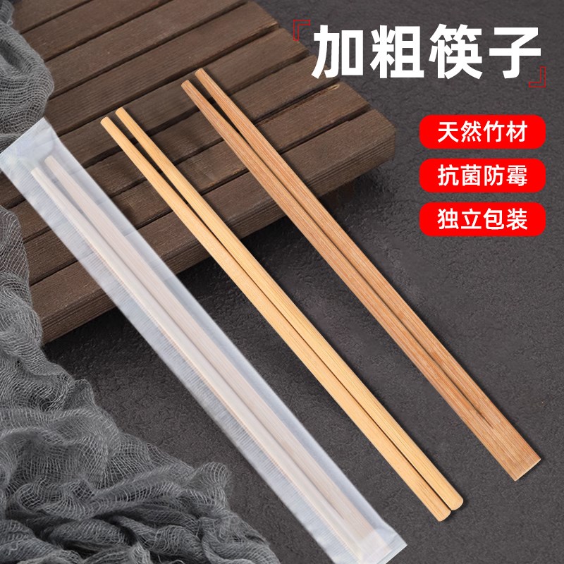 一次性筷子食品级加长加粗一一筷抗菌筷子免洗