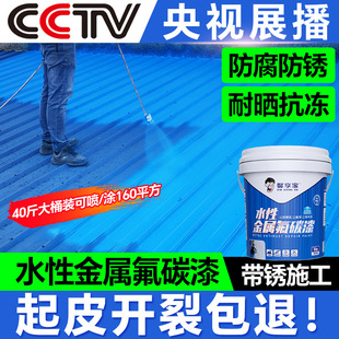 彩钢瓦翻新漆铁锈转化剂免除锈防锈金L属板防腐铁皮瓦水性油漆