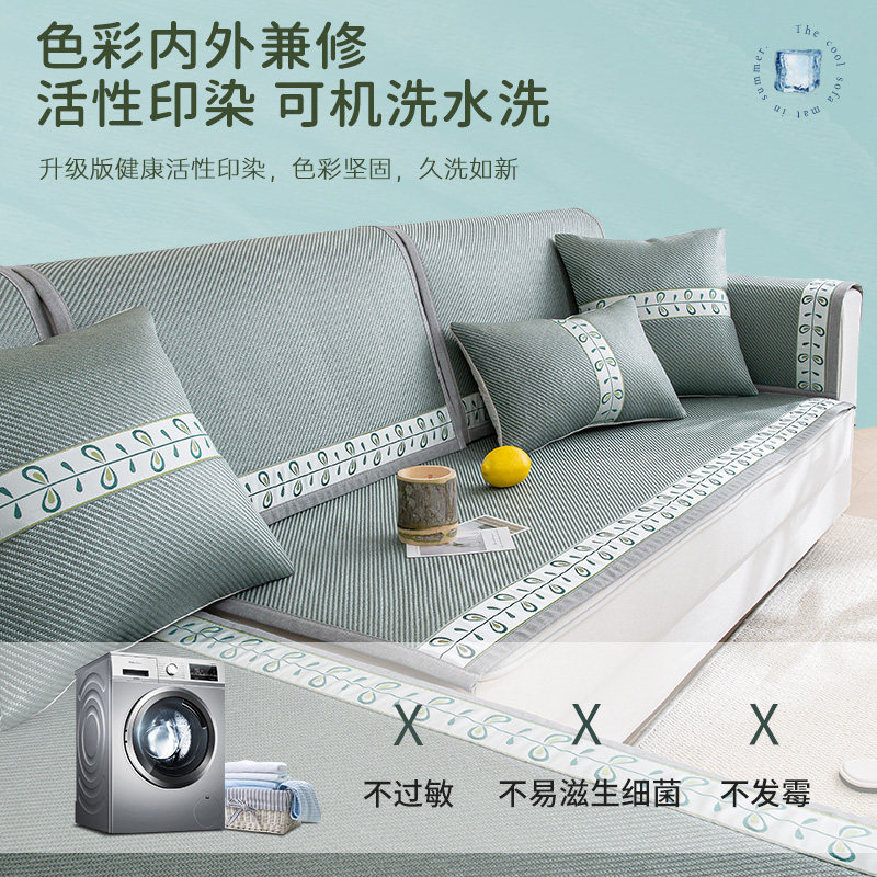 沙发垫夏季艾草冰藤凉席坐垫夏天冰丝防滑绿色贵妃扶手盖布巾