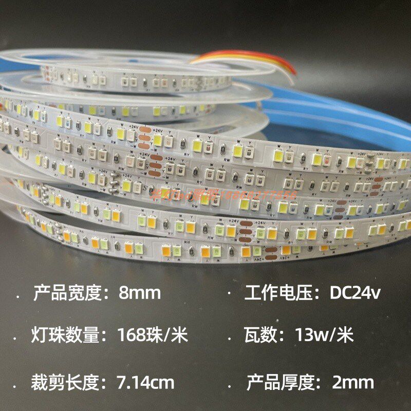 led灯带条2色贴片变色自粘软灯条吊顶客厅家用防水柜台装饰