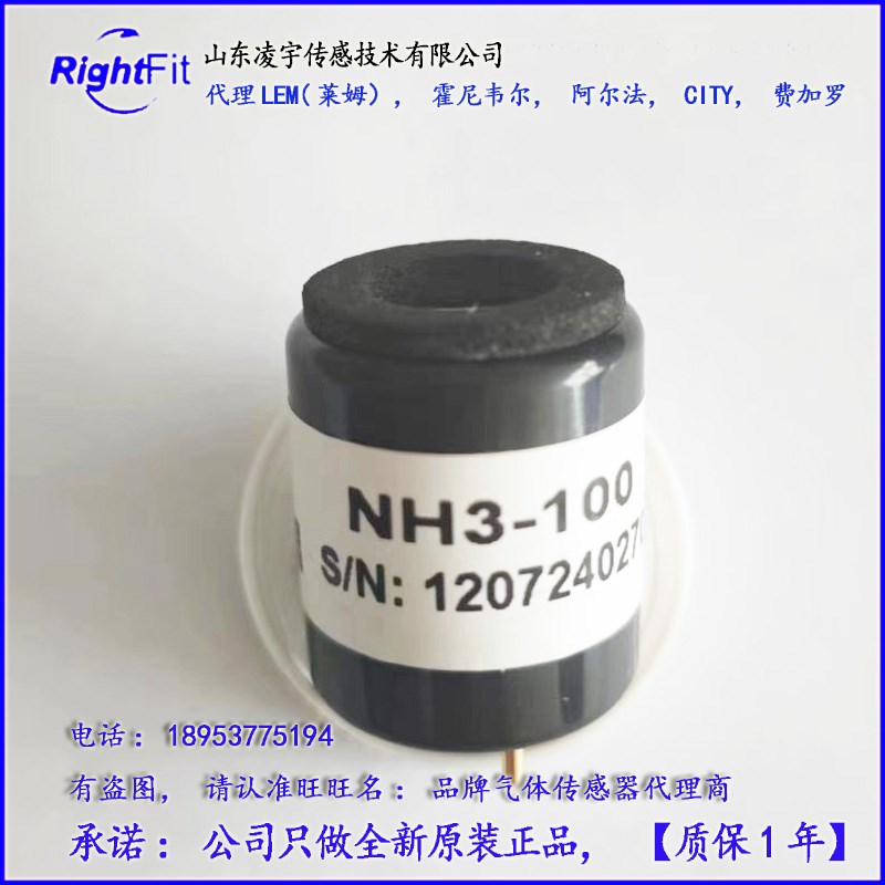 氧气传感器模组% 一氧化碳 氨气块