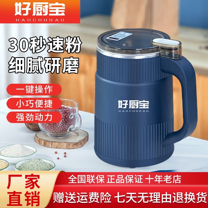 家用磨粉机瞬热式电热水器大号五谷杂粮破碎机研粉碎打粉家用磨粉