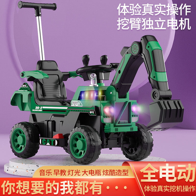 儿童电动挖掘机坐骑男孩车大号挖土机遥控挖机工程车推把