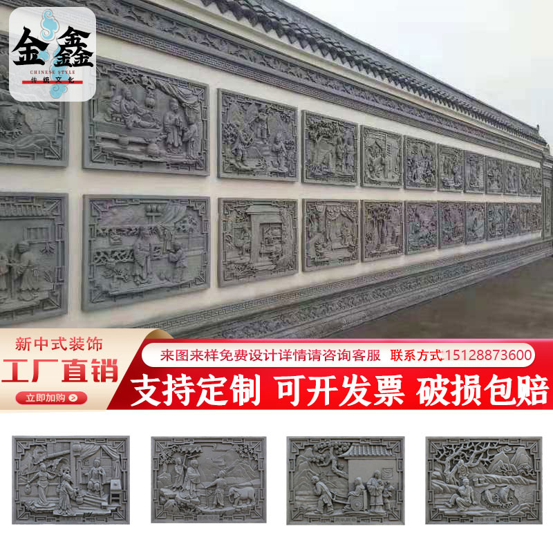 仿古砖雕整体二十四孝浮雕中式影壁画长方形24孝浮雕庭院围墙装饰图片