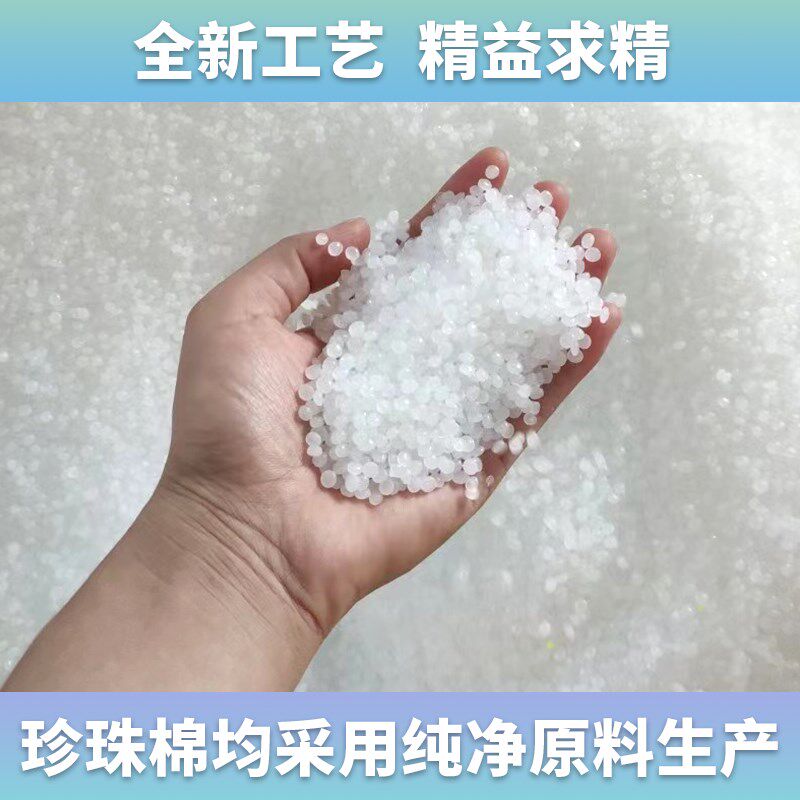 防珍珠棉快递打包泡沫填充棉地板家具包装膜气泡垫板材减