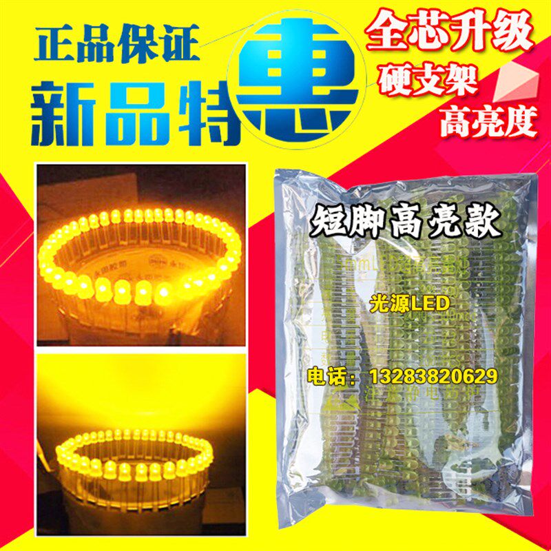 广告LD电子灯箱灯珠 闪字灯箱 材料 黄发黄灯珠 连体黄灯