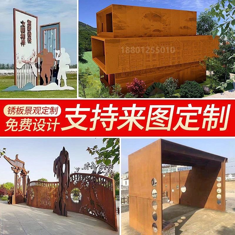 大型红锈板屏风景墙做旧板雕塑耐候钢板导向牌标识牌腐蚀铁艺镂空