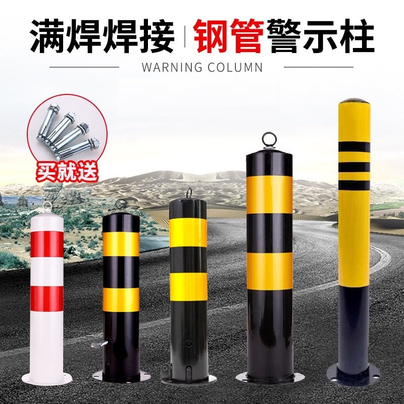 停车桩钢管警示柱防撞柱固定桩道路反光活动拆卸禁止停车隔离桩
