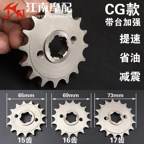 提速改装太子摩车 链条链盘齿轮小牙盘加厚加强型带台
