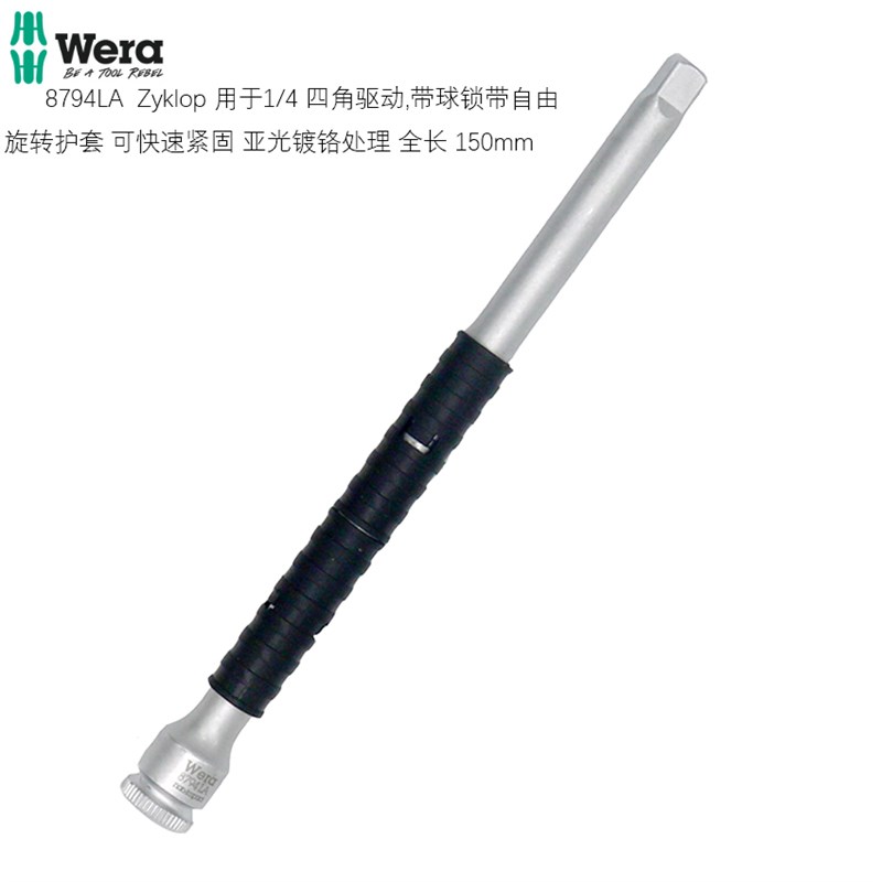 德国维拉WER 879 879L /8 筒延长 加长杆接杆1/ 1/2 /8