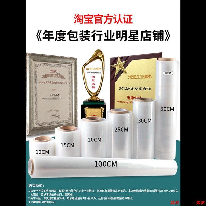 包装拉伸膜打缠绕膜工业搬家大塑料薄膜保鲜膜保护膜卷包膜