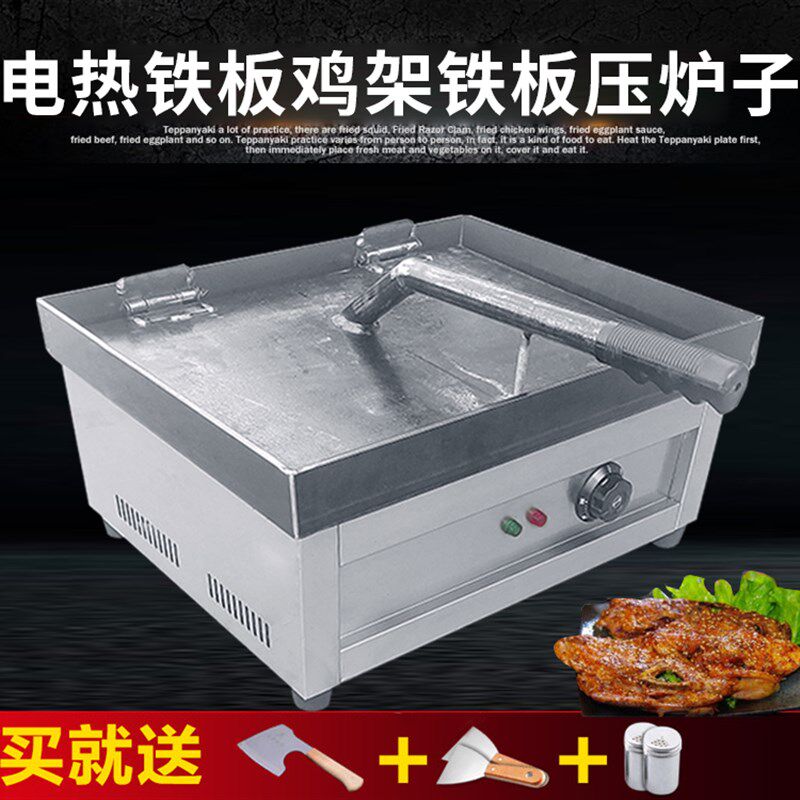 铁板鸭扒炉设备商用电热炸鸡架铁板炉子燃气摆摊手撕烤鸭压板