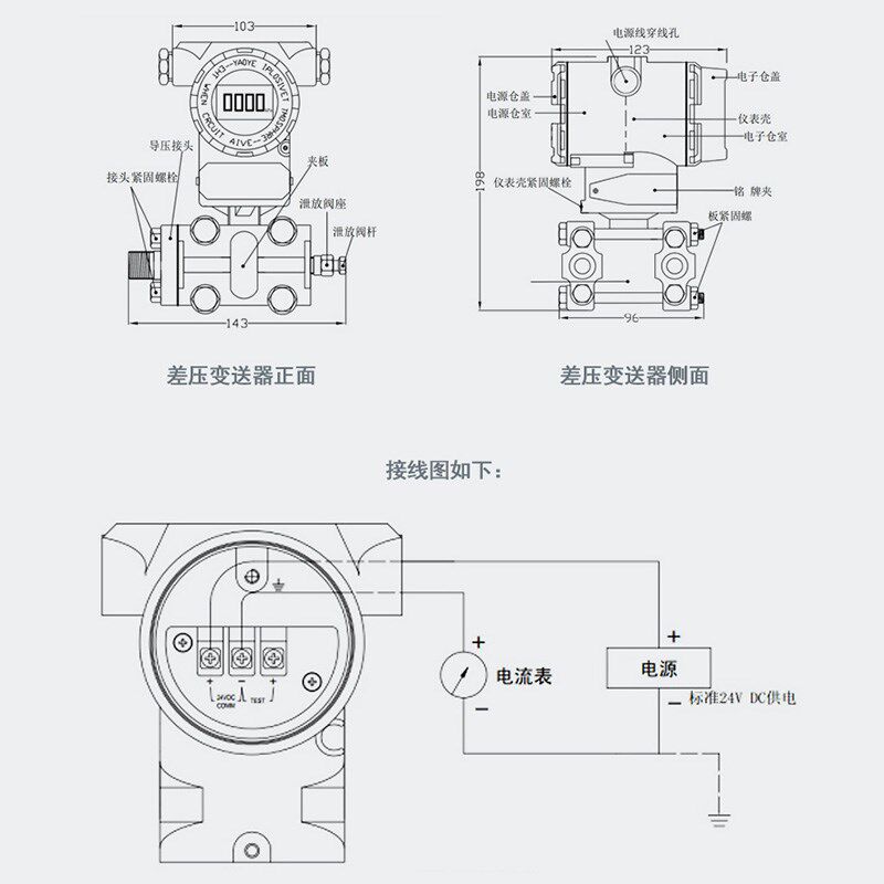 智能差压传感器单晶硅差压变送器数字风压防爆压力变送器
