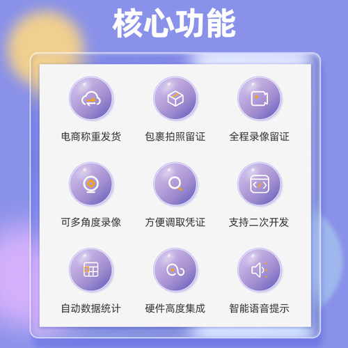 牧炫电商称重扫描仪快递物流底单扫码拍照留底监控录像留证仓库系