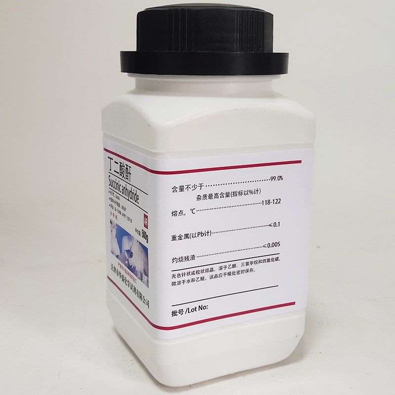 丁二酸酐 琥珀酸酐 分析纯 g 化学试剂实验材料速发