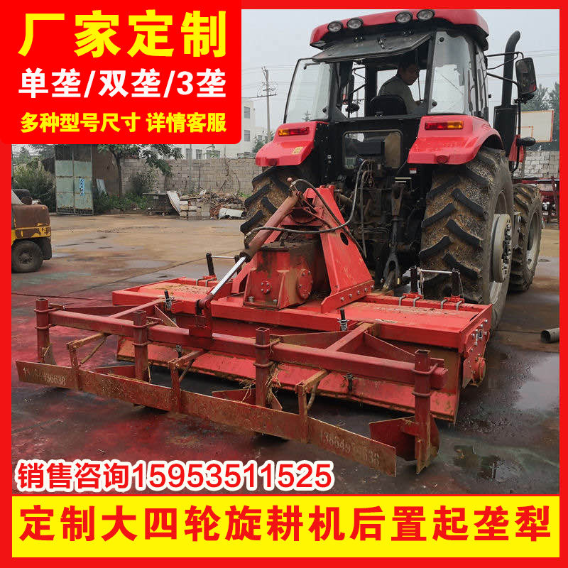 厂家定制加厚大四轮拖拉机机旋耕机后置垄犁扶垄犁沟犁垄器