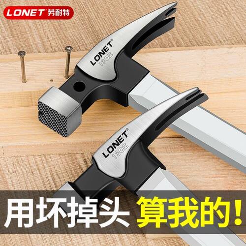 带磁羊角锤木工钉锤锤子工具一体带磁吸钉纯钢榔头锤子